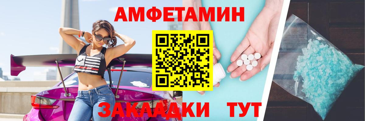 Amphetamine VHQ Магадан