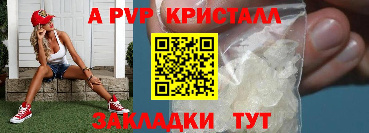 Alpha PVP кристаллы  Alpha PVP Crystall  Вход с VPN  Магадан 