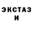 ЛСД экстази ecstasy Garush Adamyan