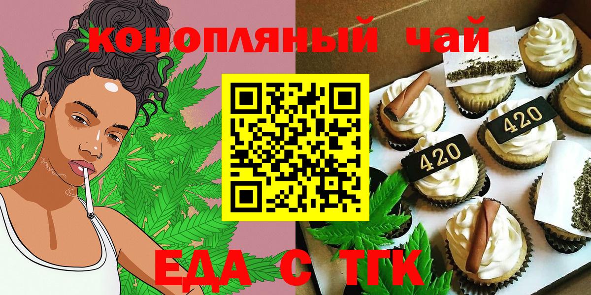 Cannafood марихуана  Магадан 