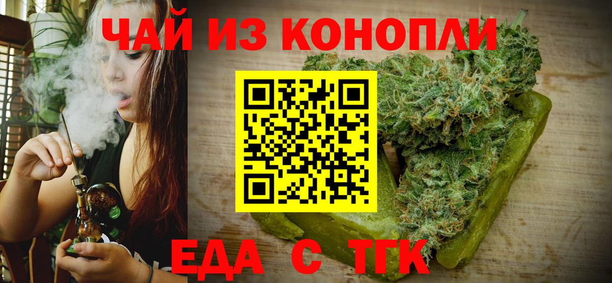 Магадан  Печенье с ТГК конопля  Вход с VPN 