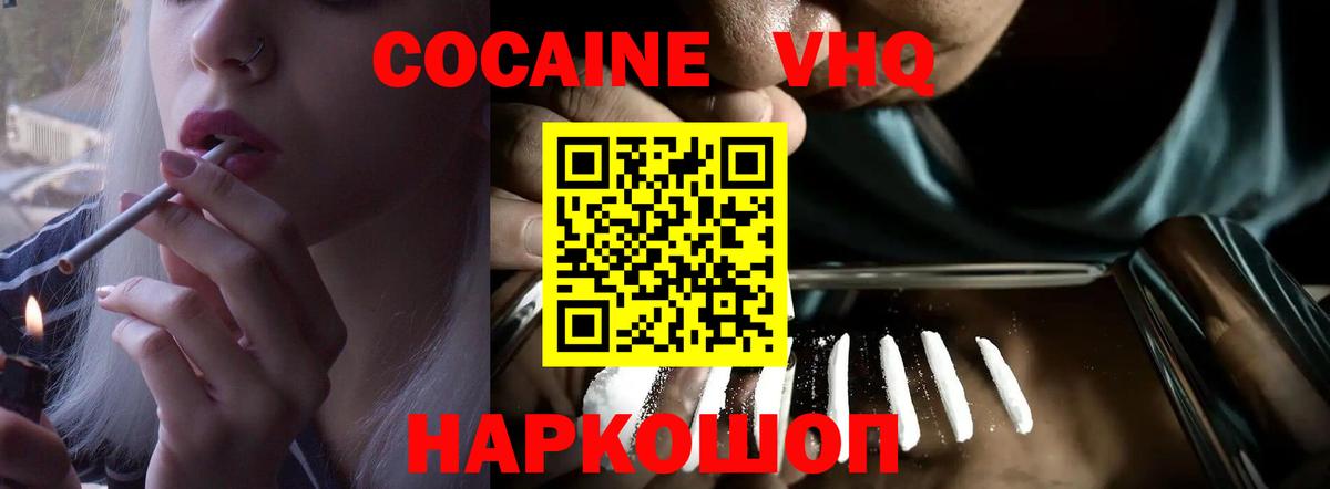 Cocaine Columbia  Вход с VPN  COCAIN VHQ  Магадан 