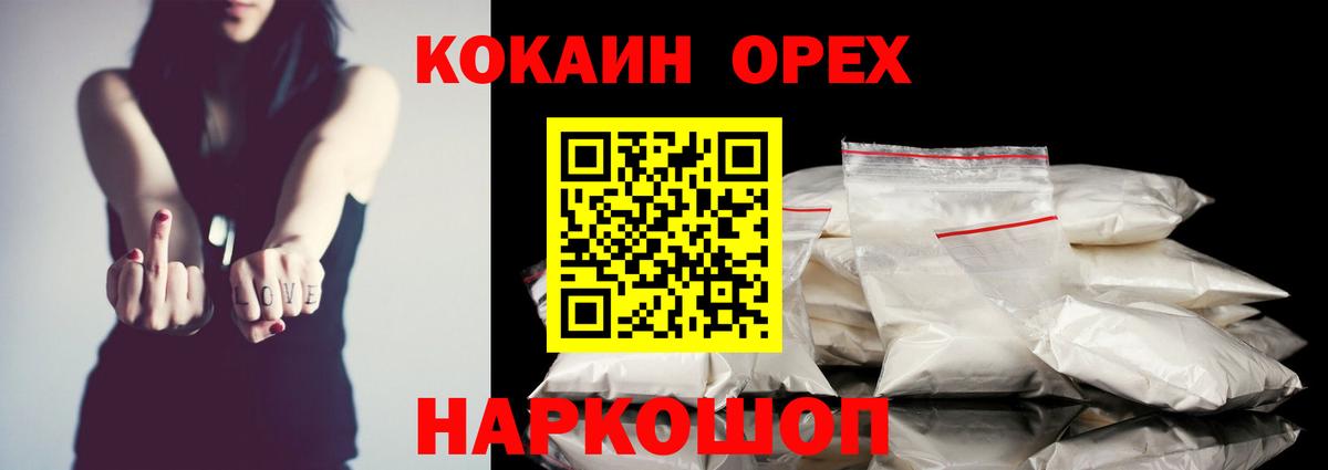 Кокаин Колумбийский Магадан