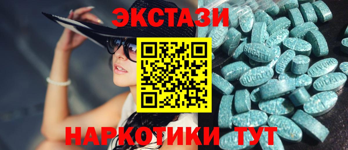 Магадан  Ecstasy  Вход с VPN  Экстази XTC 