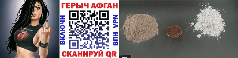 Героин афганец  где можно купить наркотик  Магадан 