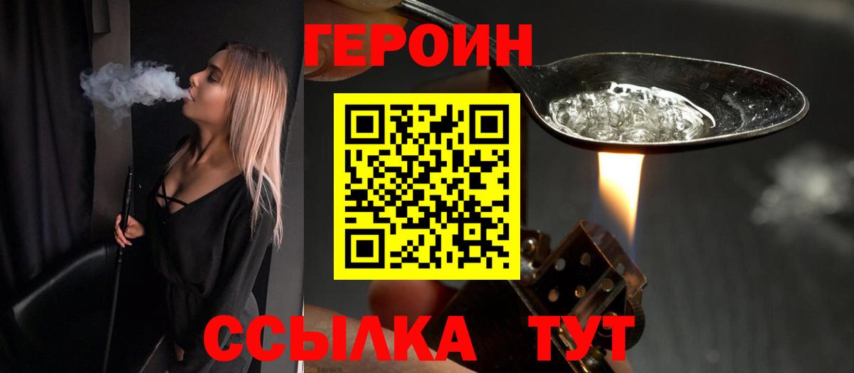 ГЕРОИН гречка Магадан