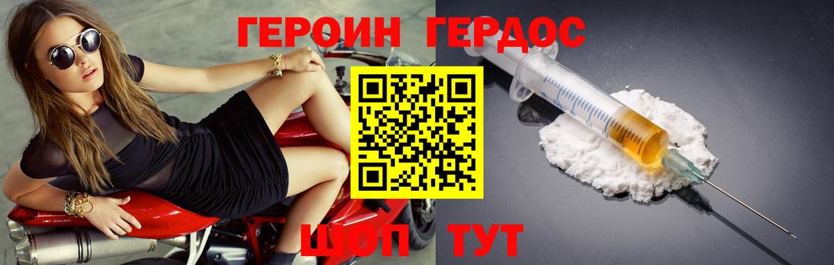 ГЕРОИН  Магадан  Героин гречка 