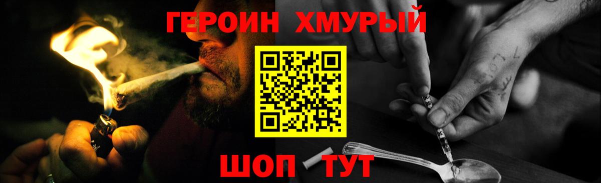 Магадан  ГЕРОИН Афган  Вход с VPN 