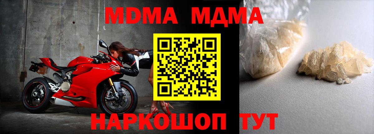 МДМА VHQ  МДМА Molly  Вход с VPN  Магадан 