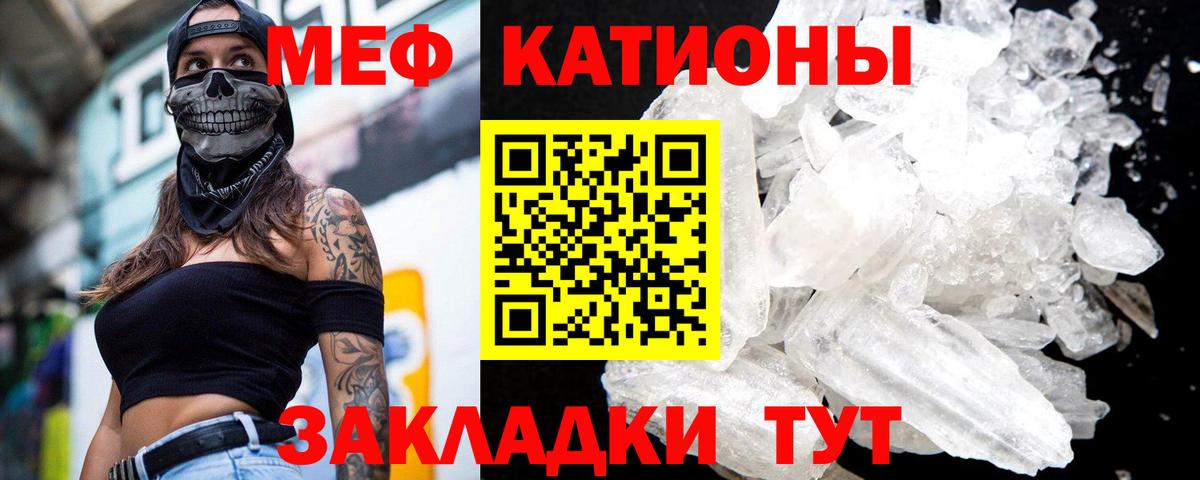Мефедрон мука  МЯУ-МЯУ мука  Вход с VPN  Мефедрон  Магадан  МЯУ-МЯУ 