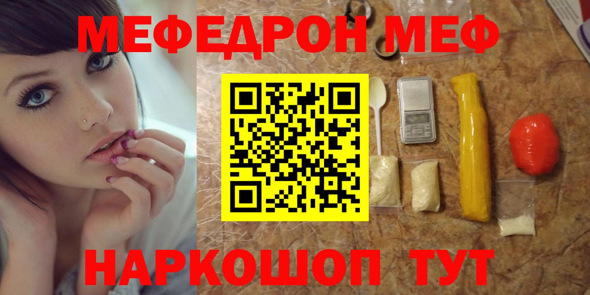 Мефедрон VHQ  Магадан  Мефедрон  МЯУ-МЯУ мяу мяу 