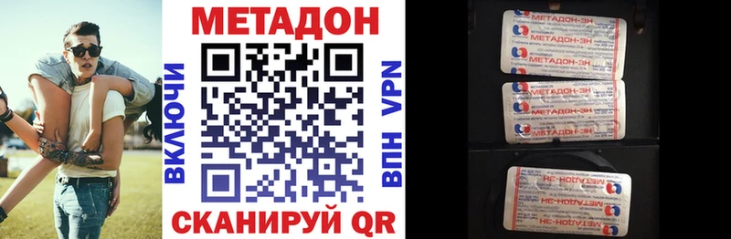 МЕТАДОН мёд Магадан
