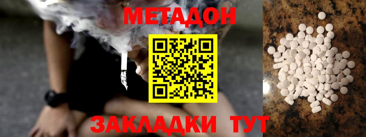 МЕГА как войти  Метадон VHQ  Метадон белоснежный  Вход с VPN  Магадан 