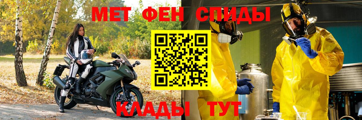 МЕТАМФЕТАМИН кристалл Магадан