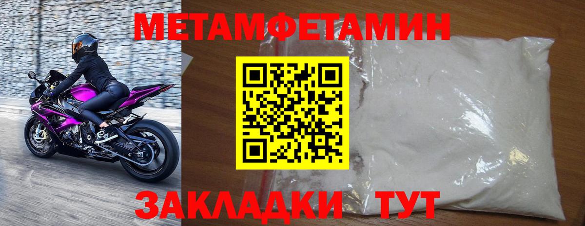 Первитин  Магадан  МЕТАМФЕТАМИН Декстрометамфетамин 99.9% 