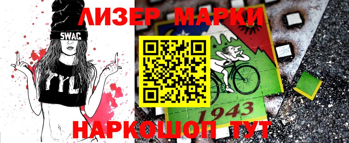 Магадан  Марки 25I-NBOMe 1,5мг  Вход с VPN 