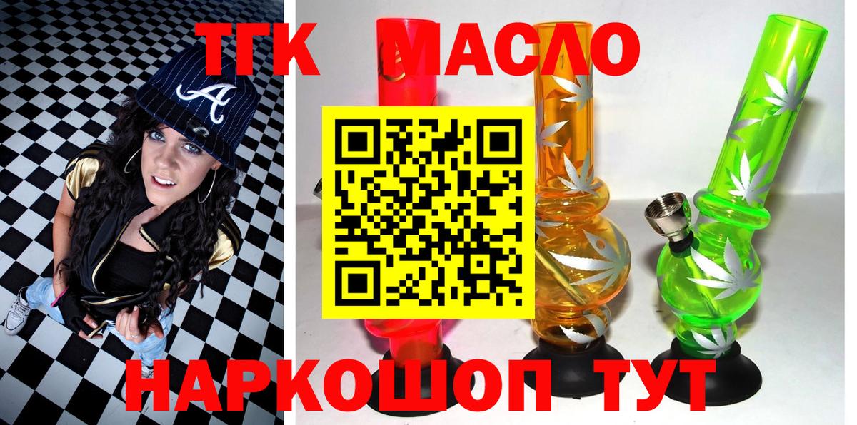 дарнет шоп  Магадан  ТГК вейп  ТГК Wax 