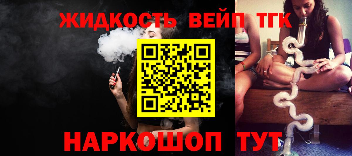 Магадан  ТГК THC oil  Вход с VPN 