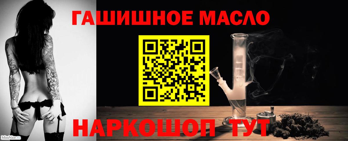 ТГК THC oil Магадан