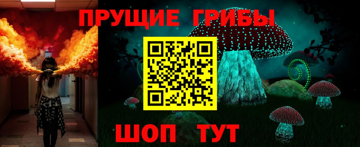 Галлюциногенные грибы Magic Shrooms Магадан